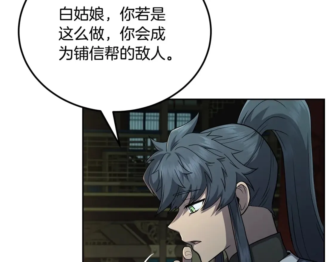 第96话 垂死挣扎 第178页