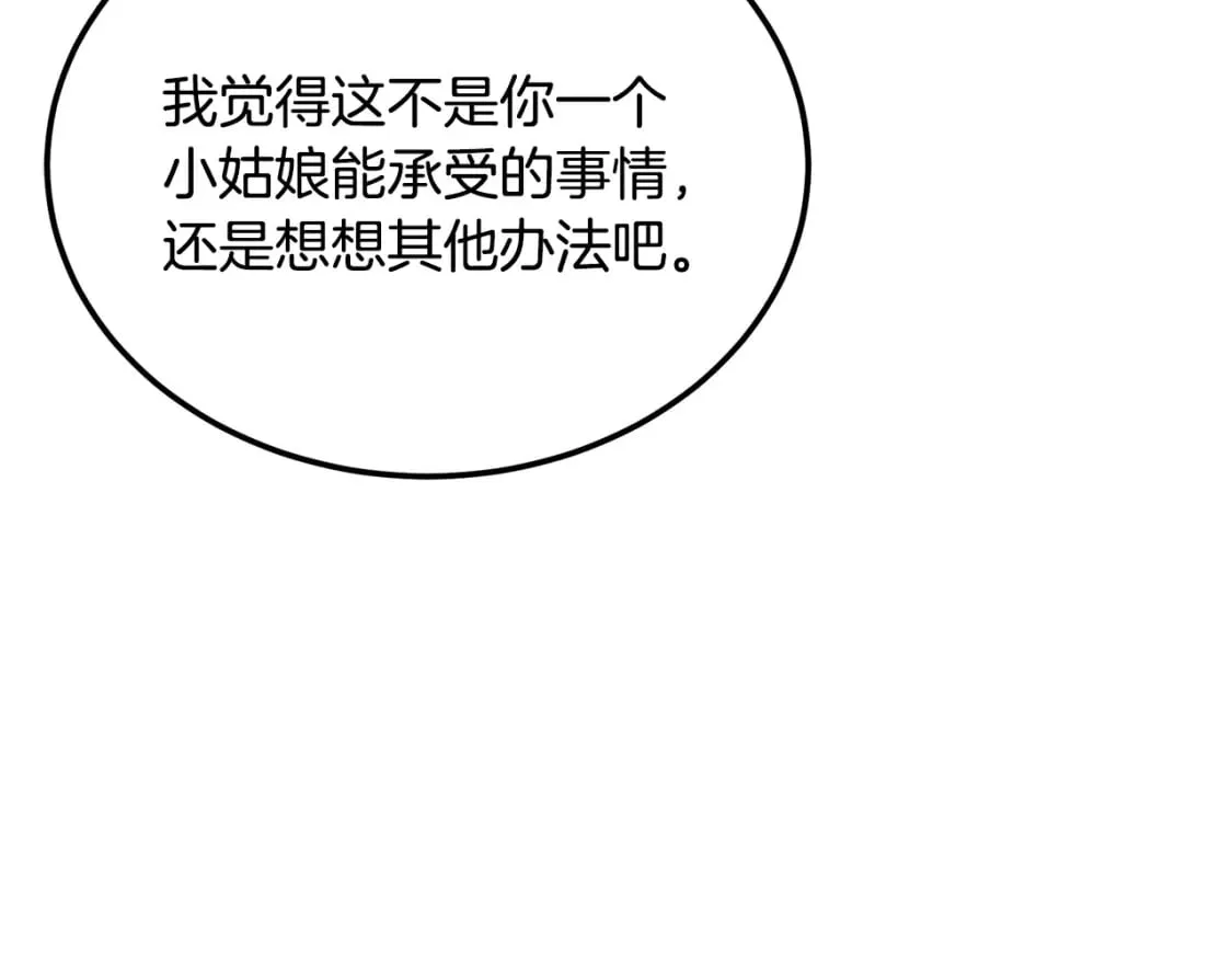 第96话 垂死挣扎 第180页