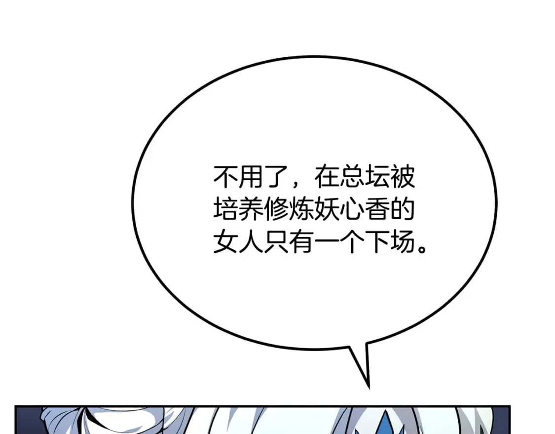 第96话 垂死挣扎 第181页