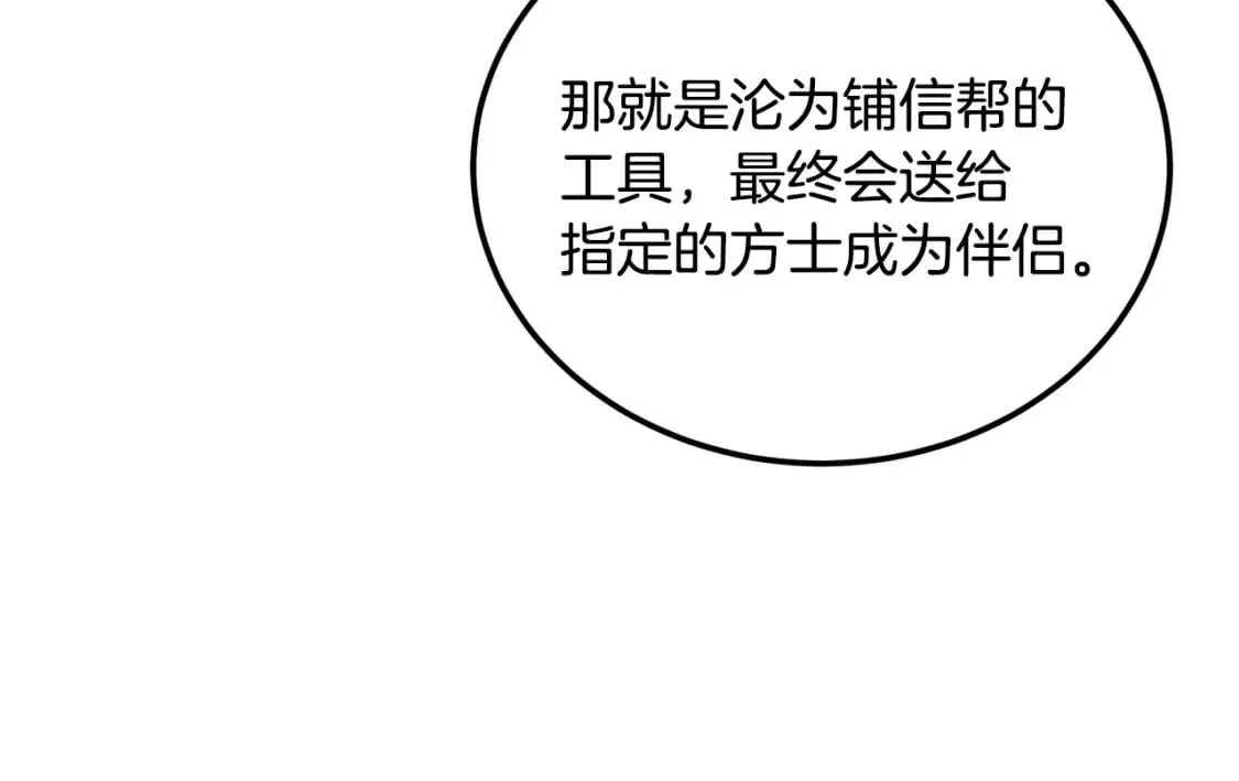 第96话 垂死挣扎 第183页