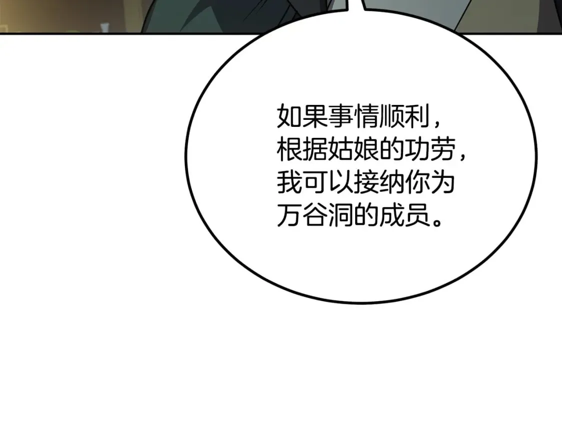 第96话 垂死挣扎 第186页