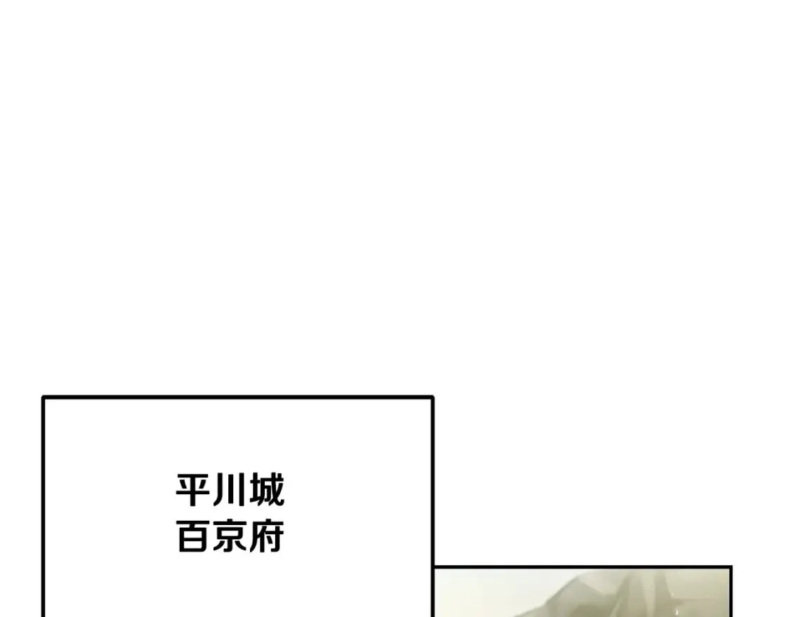 第96话 垂死挣扎 第201页