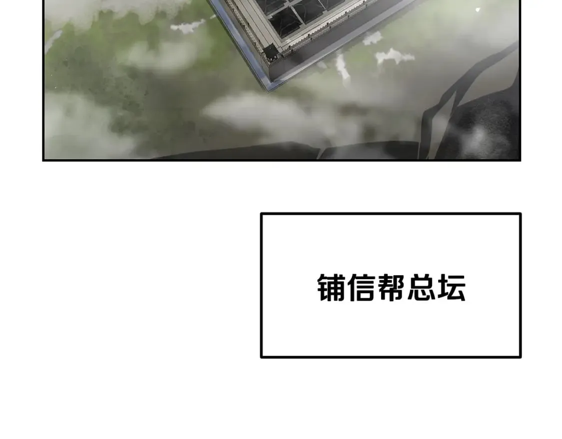第96话 垂死挣扎 第203页