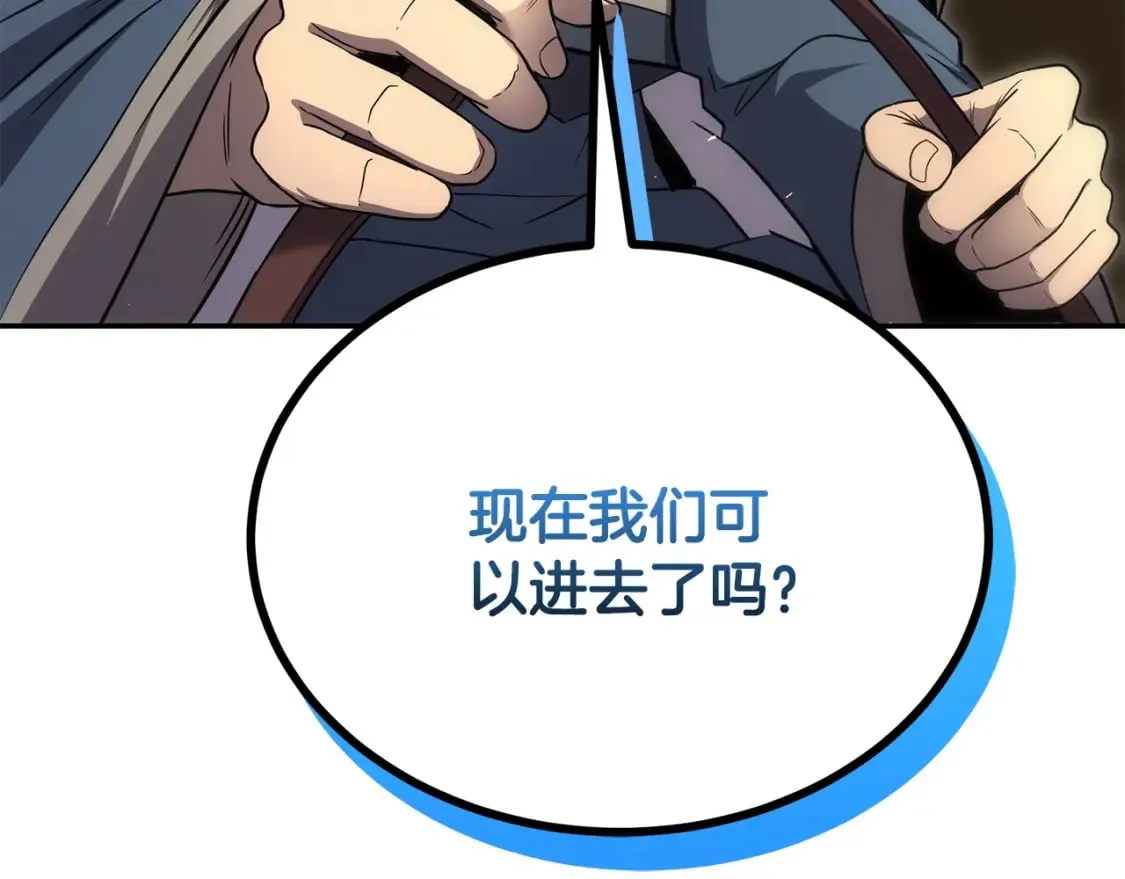 第96话 垂死挣扎 第210页