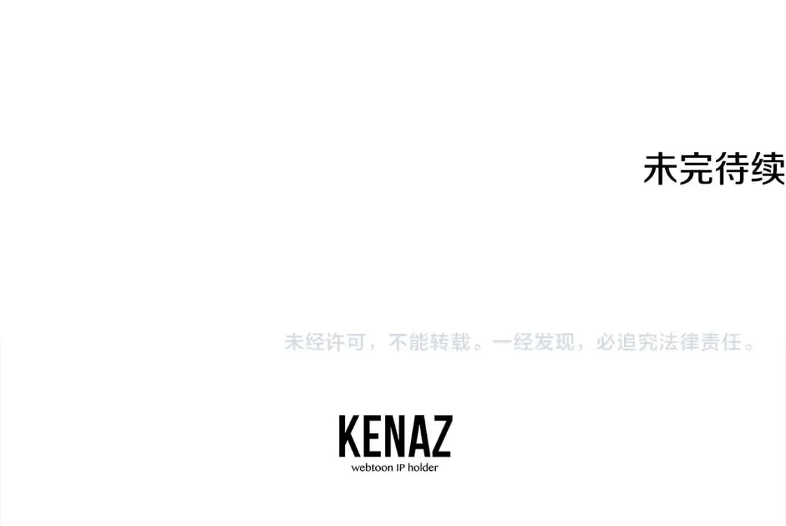 第96话 垂死挣扎 第212页