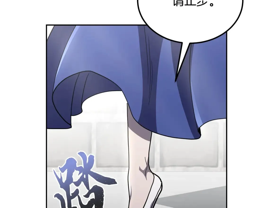 第97话 我们来救你了 第41页