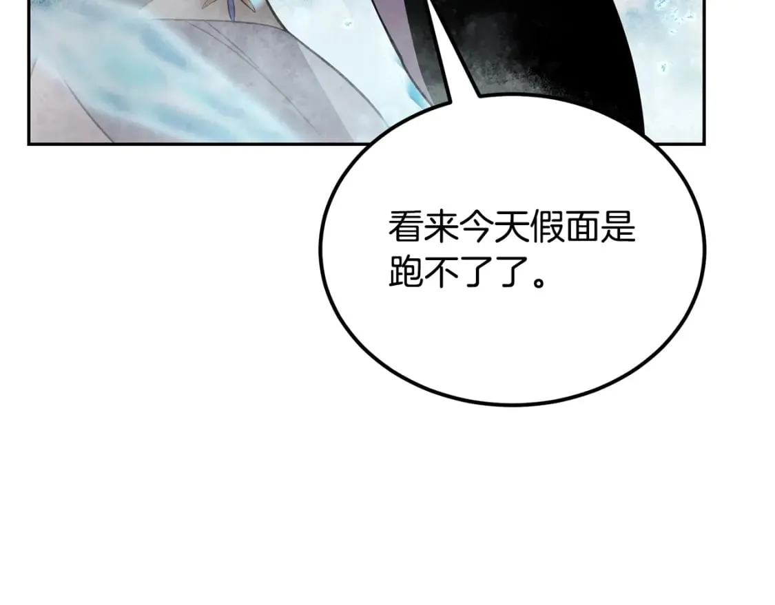 第99话 生死存亡 第105页