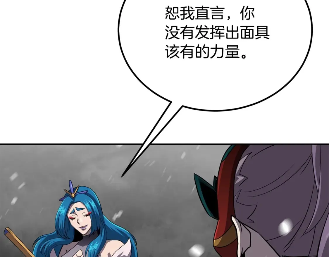 第99话 生死存亡 第159页