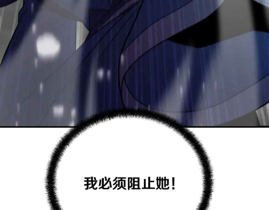 第100话 新的开始 第7页
