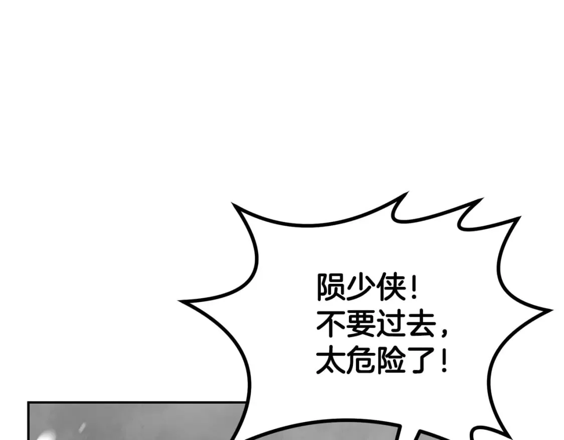 第100话 新的开始 第12页