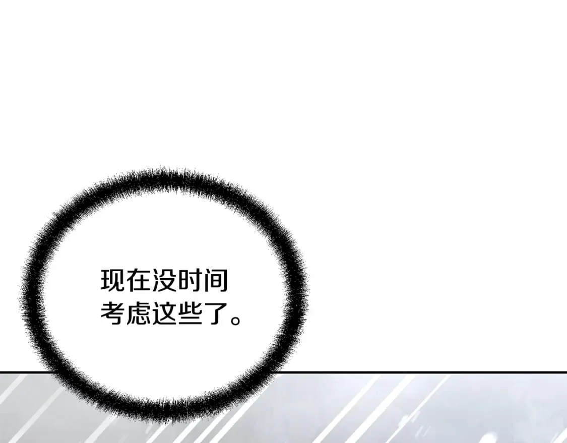 第100话 新的开始 第15页