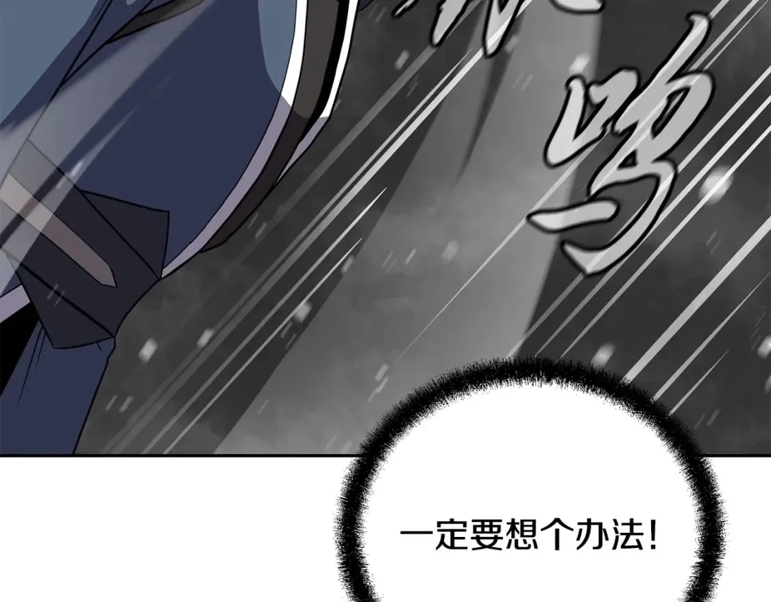 第100话 新的开始 第17页