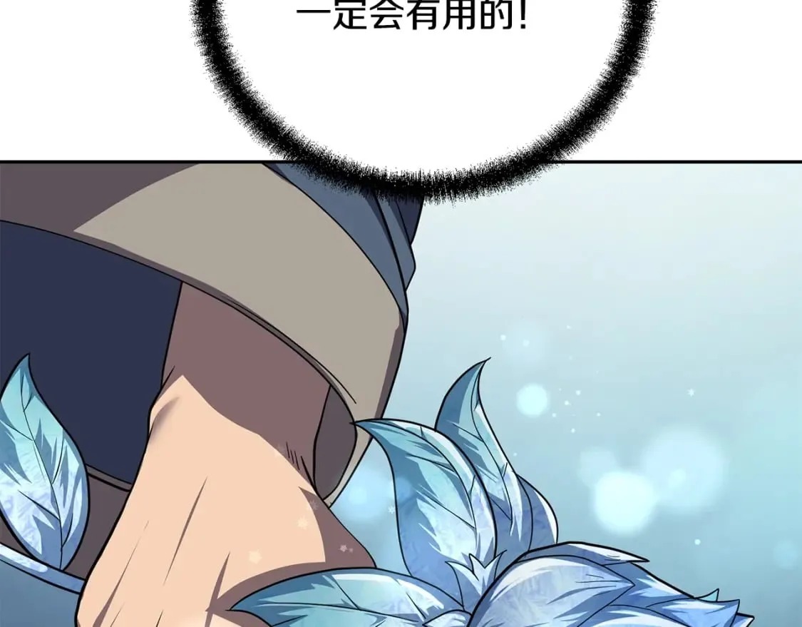 第100话 新的开始 第22页