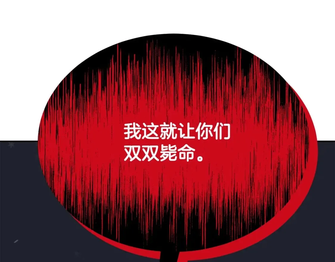 第100话 新的开始 第73页