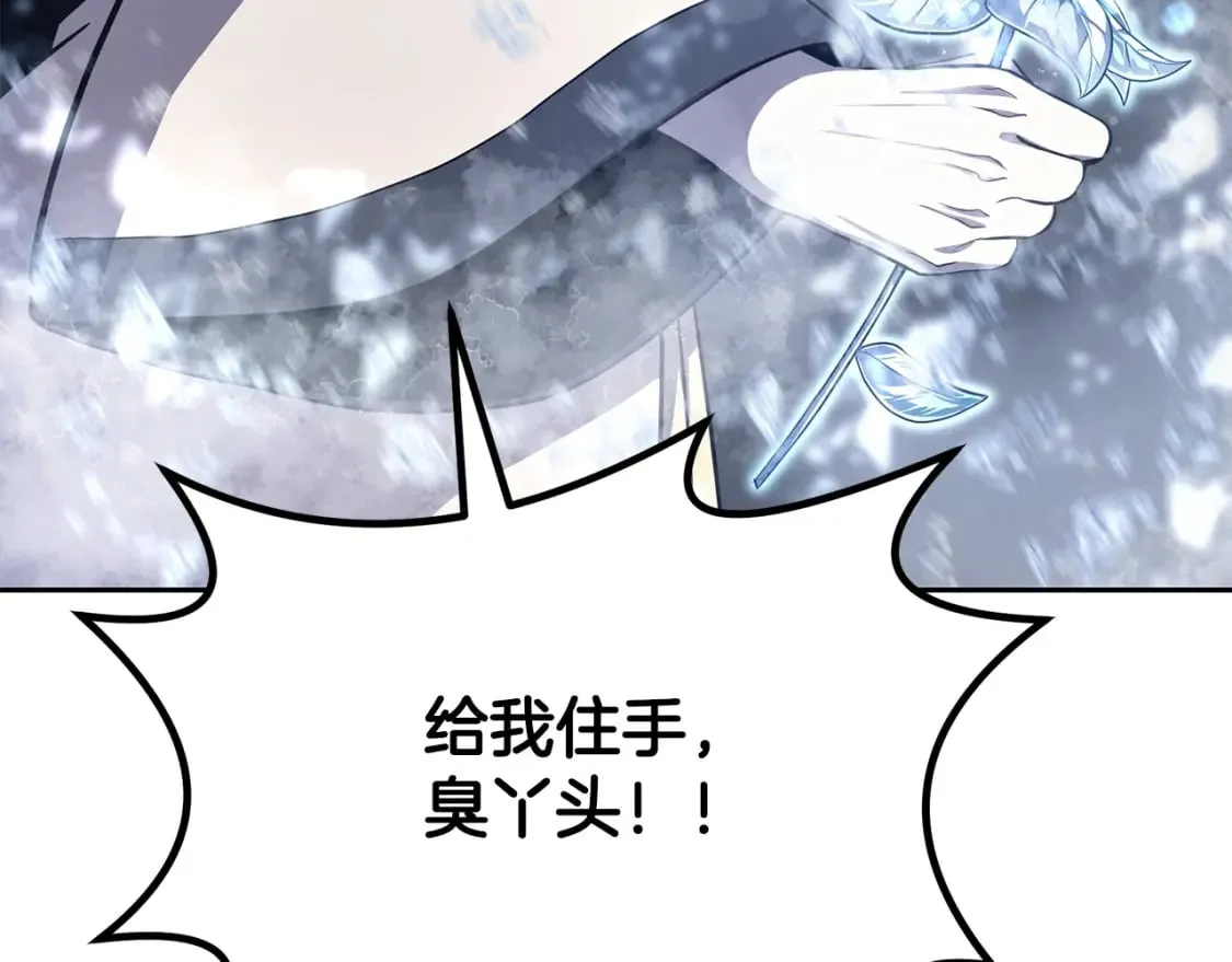 第100话 新的开始 第89页