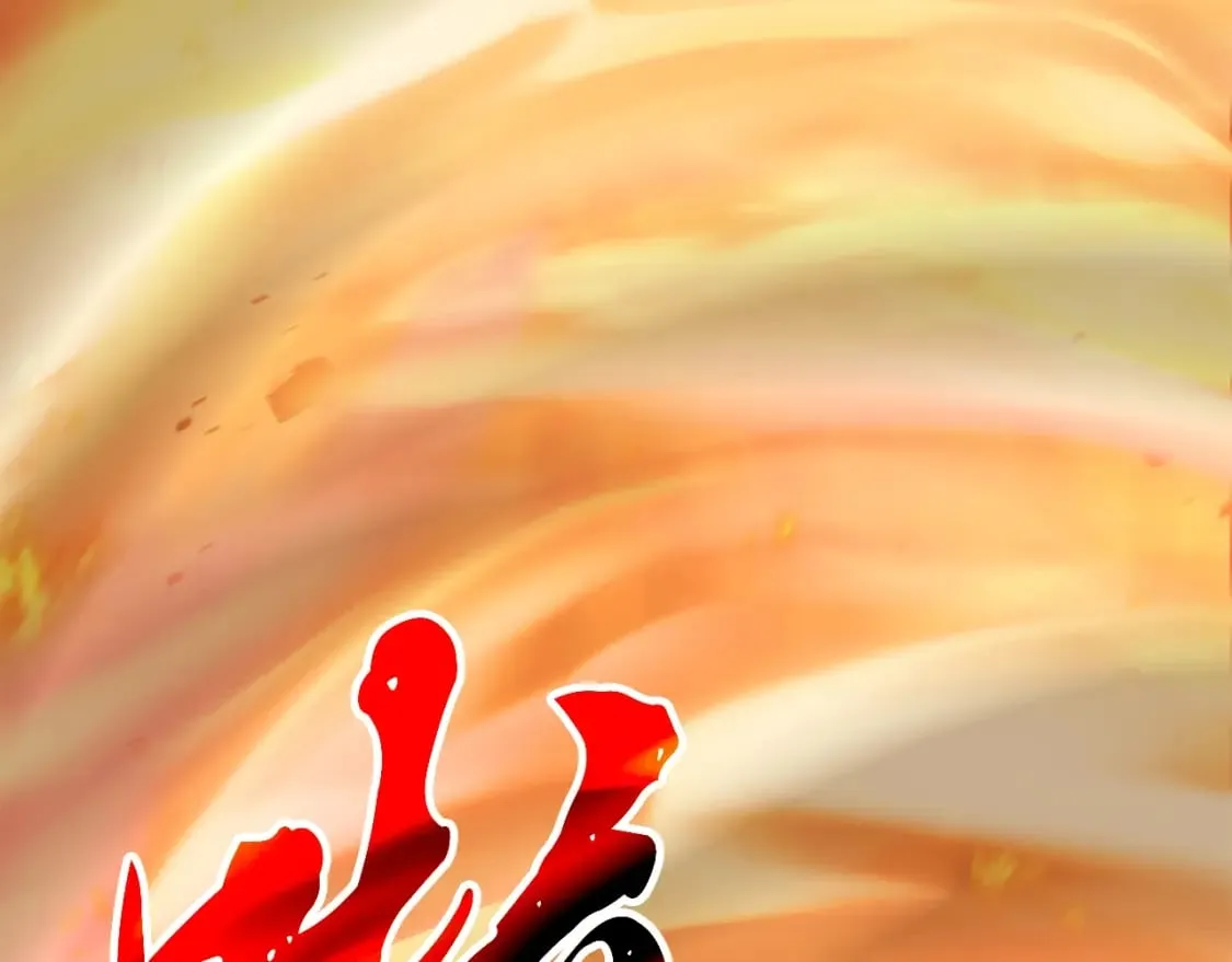 第100话 新的开始 第97页