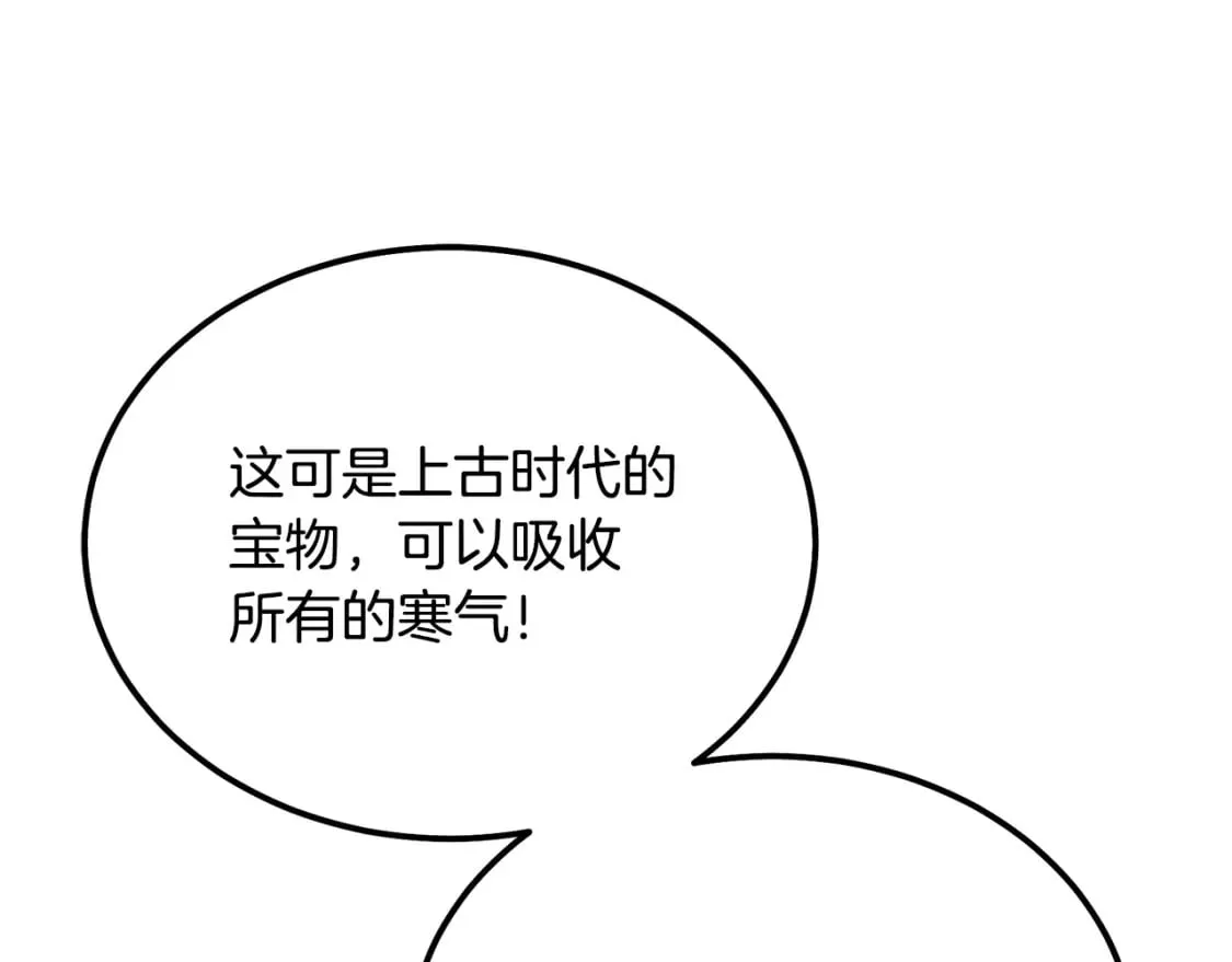 第100话 新的开始 第117页