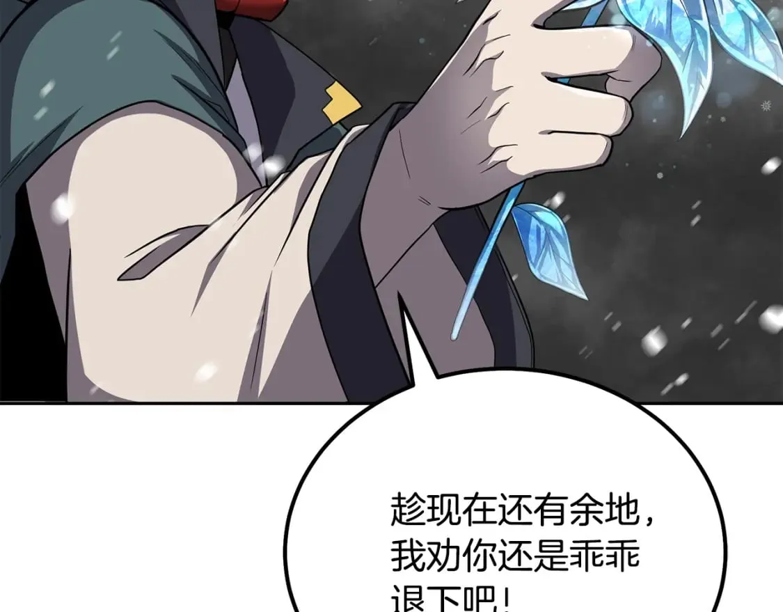 第100话 新的开始 第119页