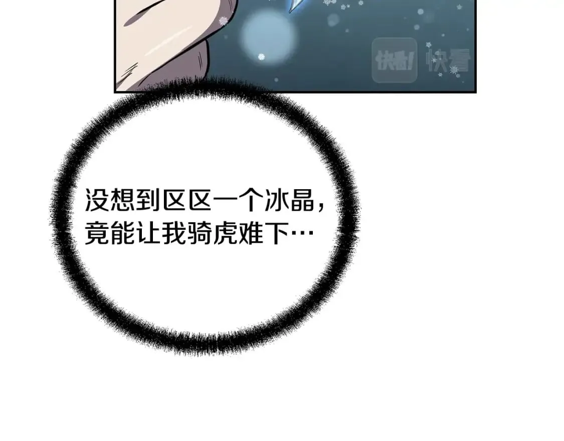 第100话 新的开始 第129页