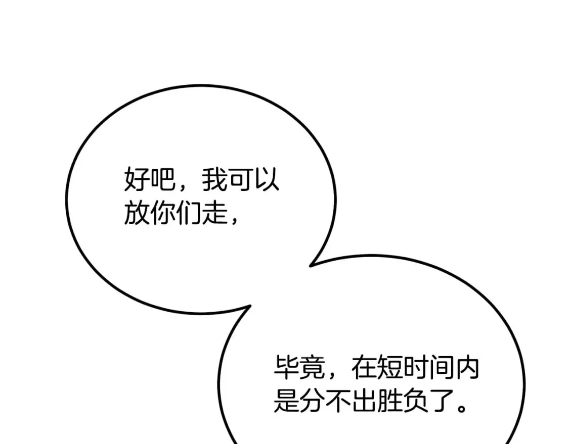 第100话 新的开始 第132页