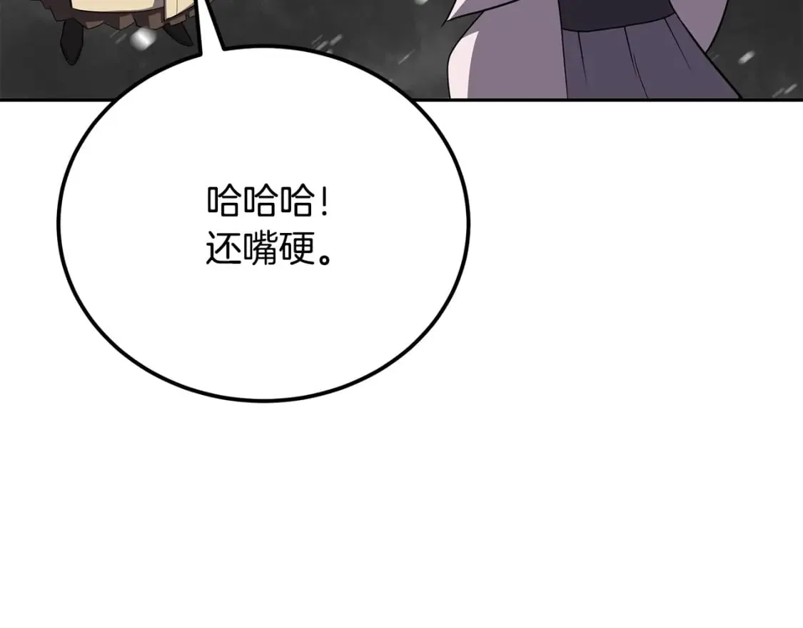 第100话 新的开始 第134页