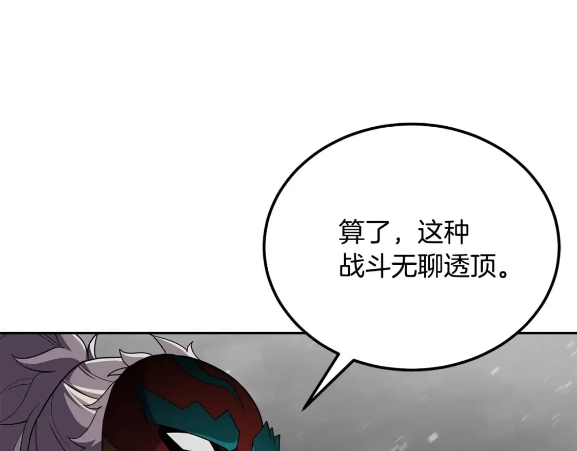第100话 新的开始 第136页