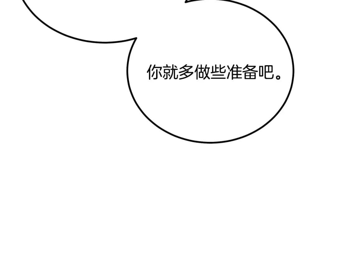 第100话 新的开始 第138页