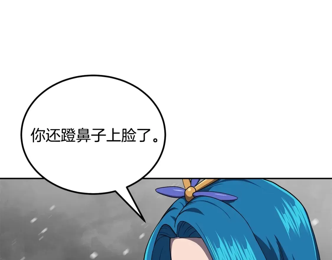 第100话 新的开始 第139页