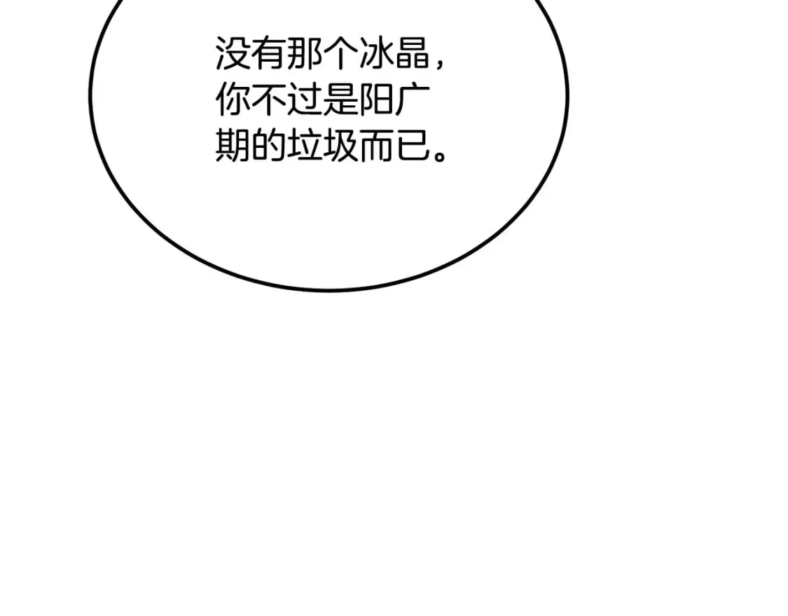 第100话 新的开始 第141页