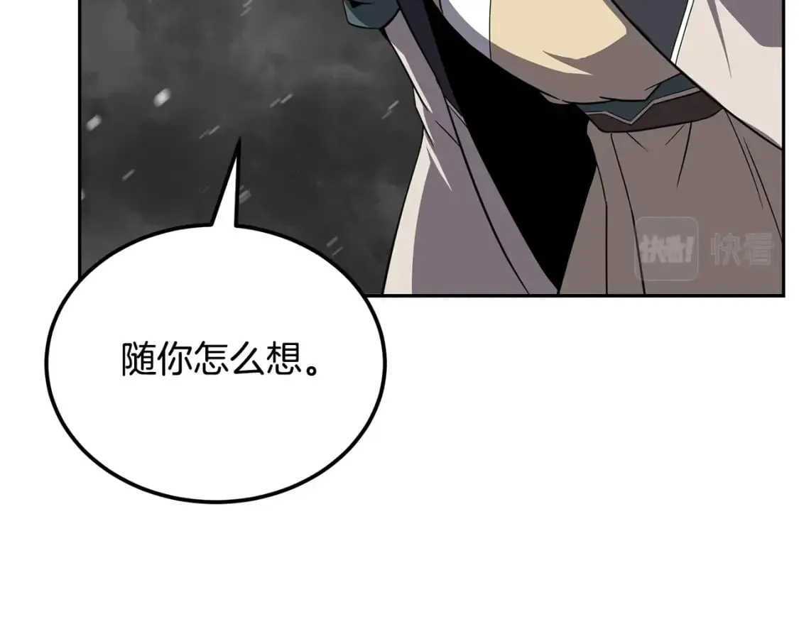第100话 新的开始 第143页