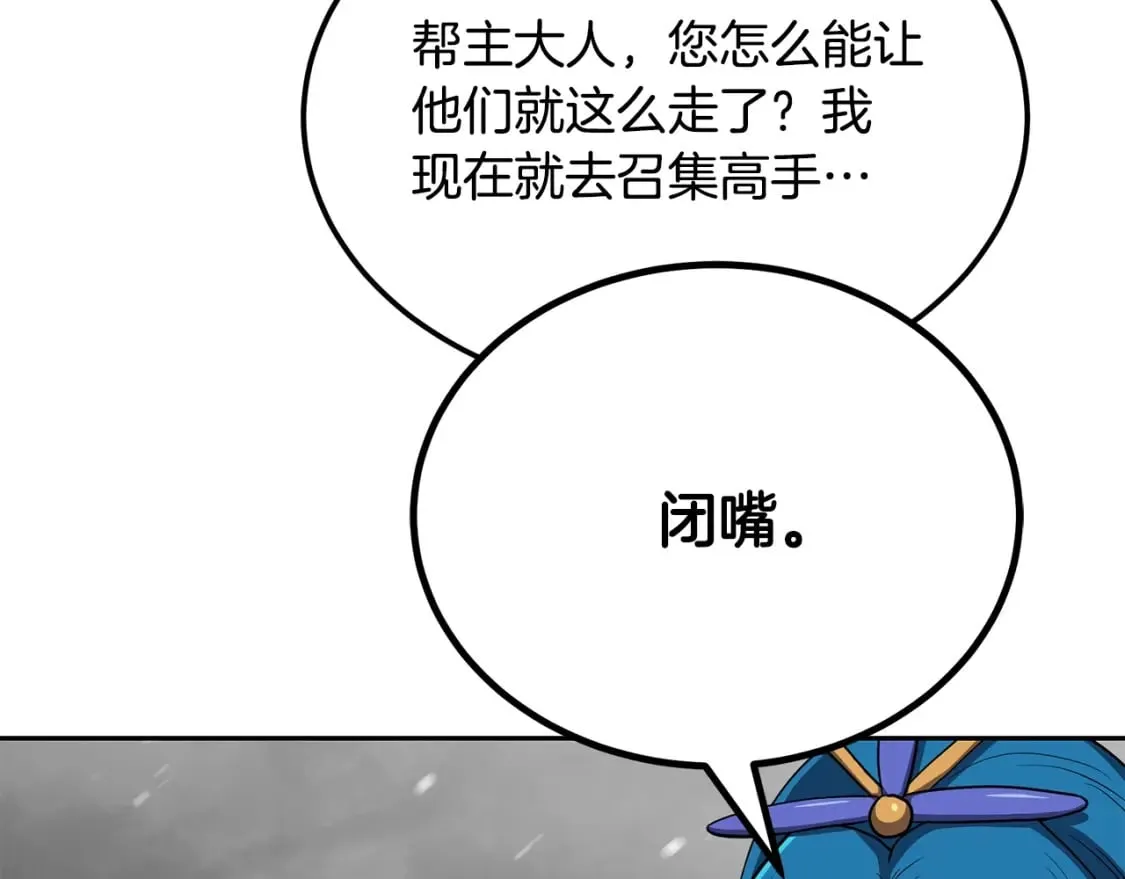 第100话 新的开始 第147页