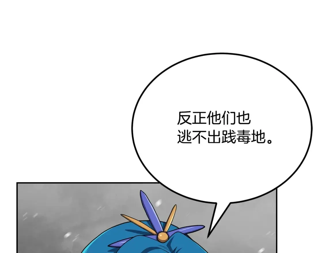 第100话 新的开始 第150页