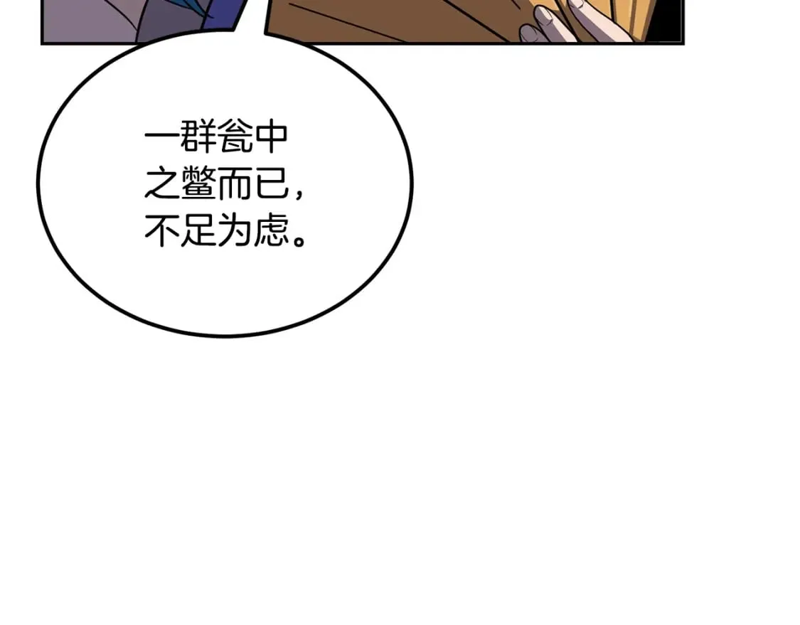 第100话 新的开始 第152页