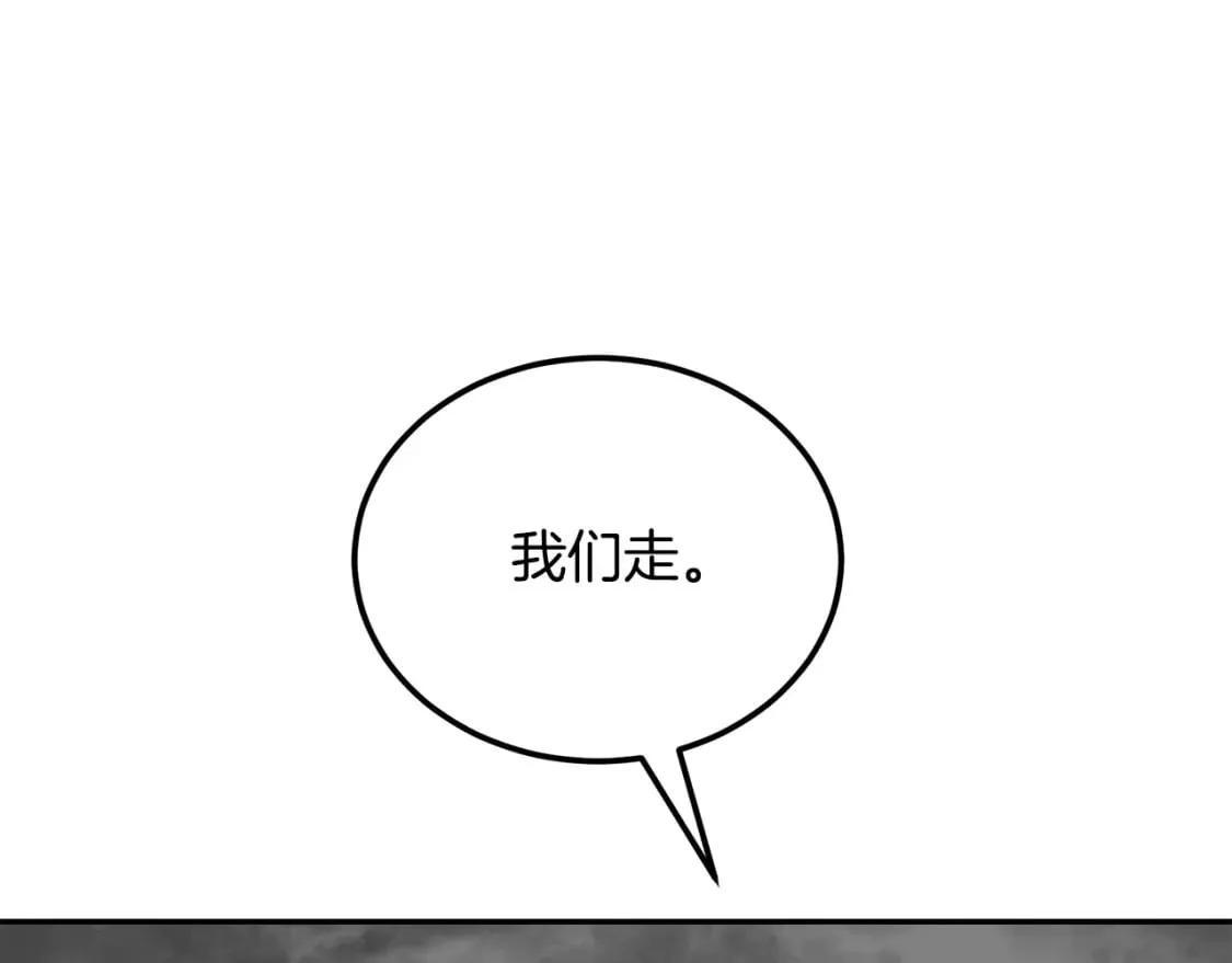 第100话 新的开始 第160页