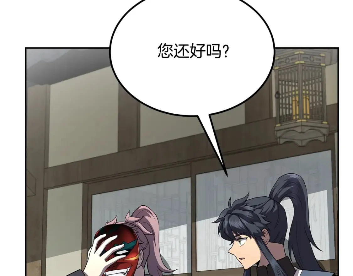 第100话 新的开始 第167页