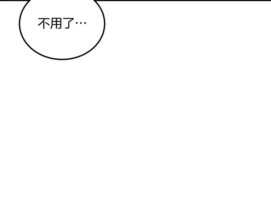 第100话 新的开始 第176页