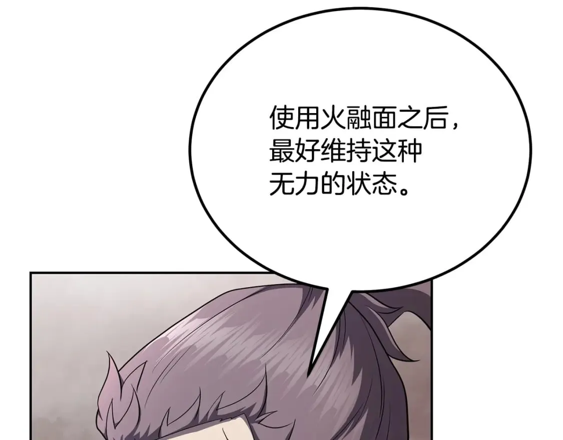 第100话 新的开始 第177页