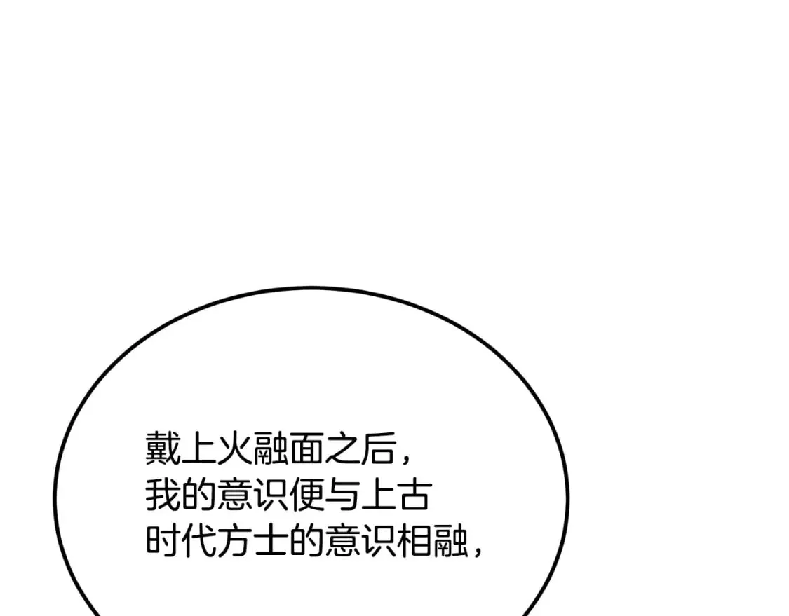第100话 新的开始 第182页