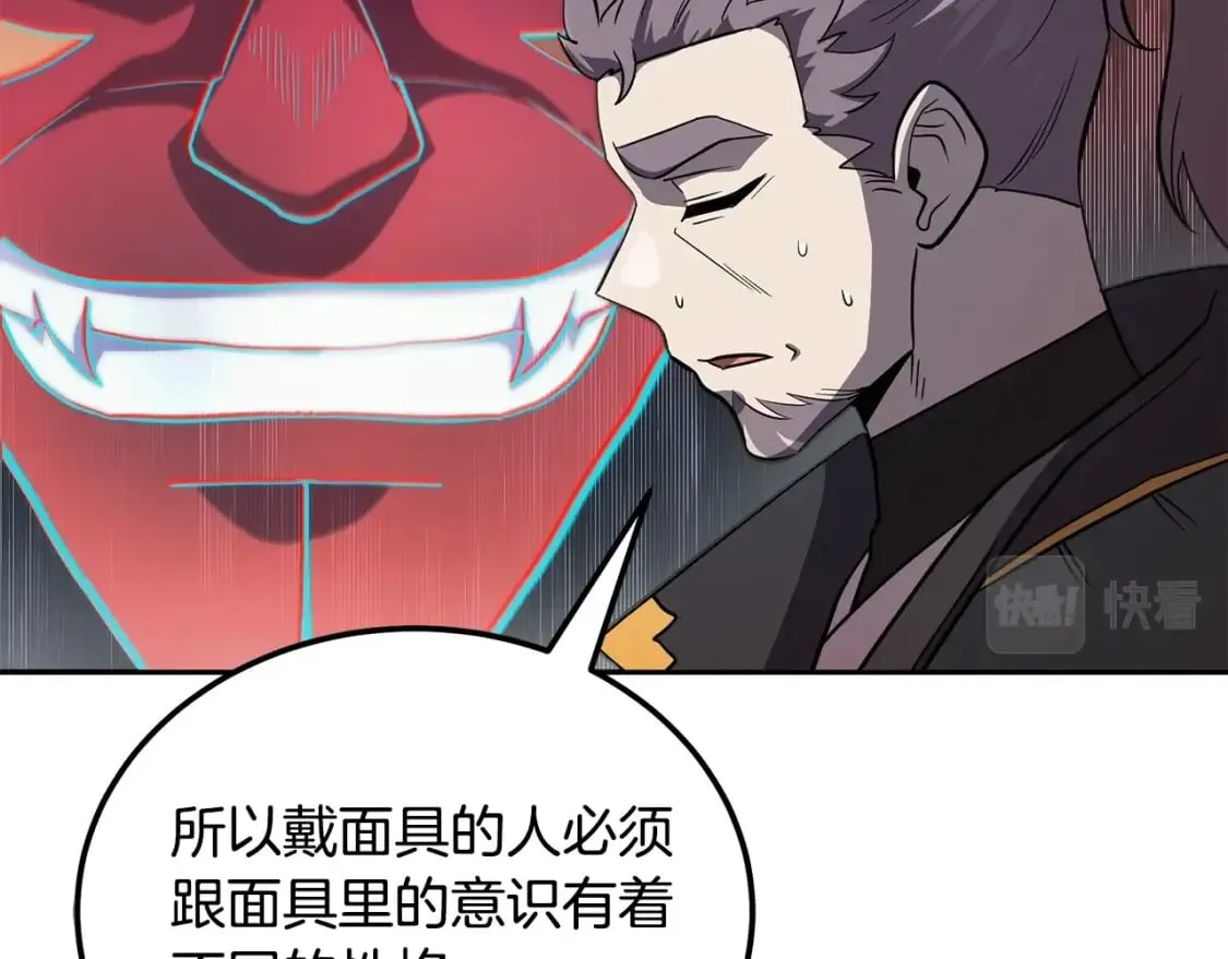 第100话 新的开始 第184页