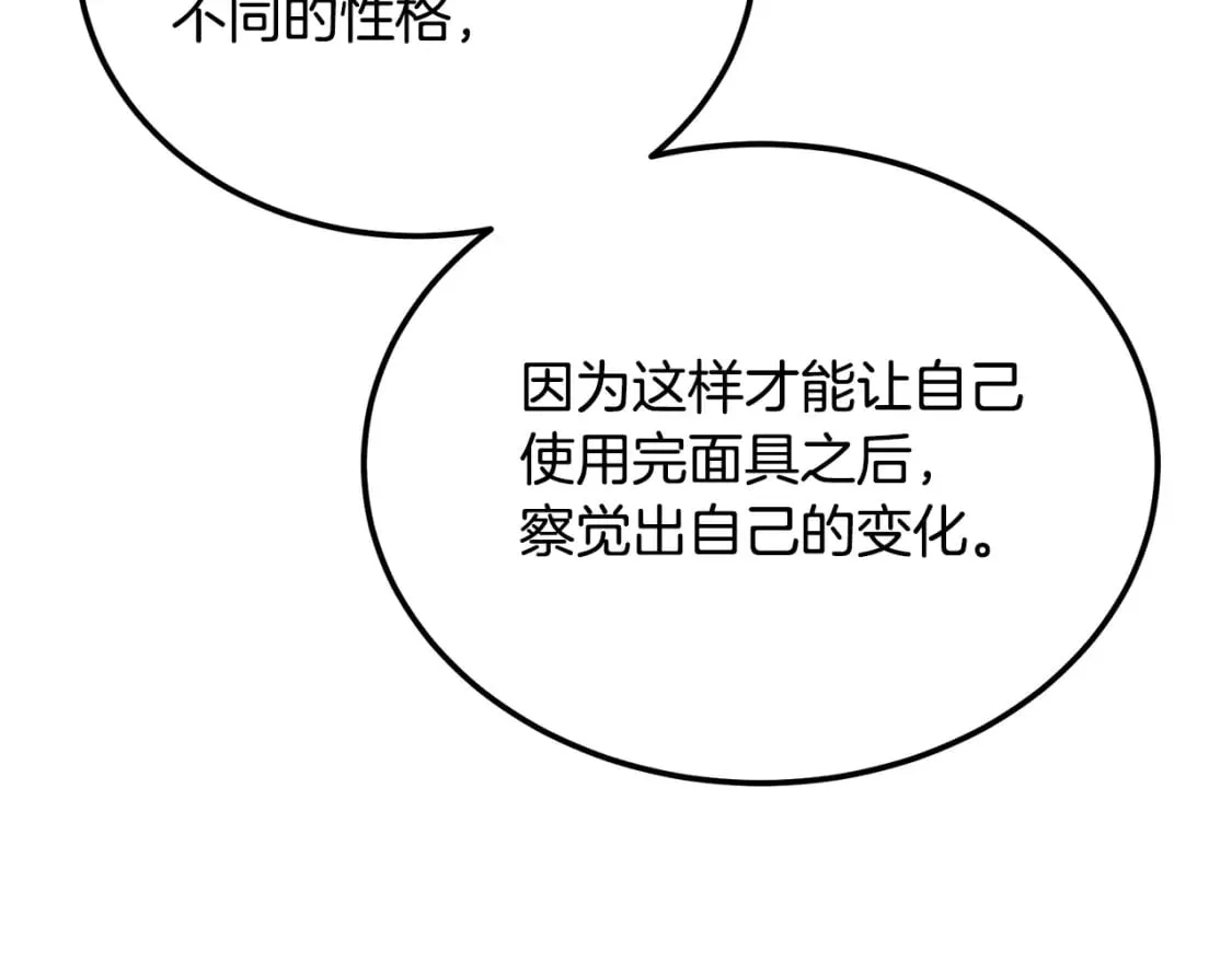 第100话 新的开始 第185页
