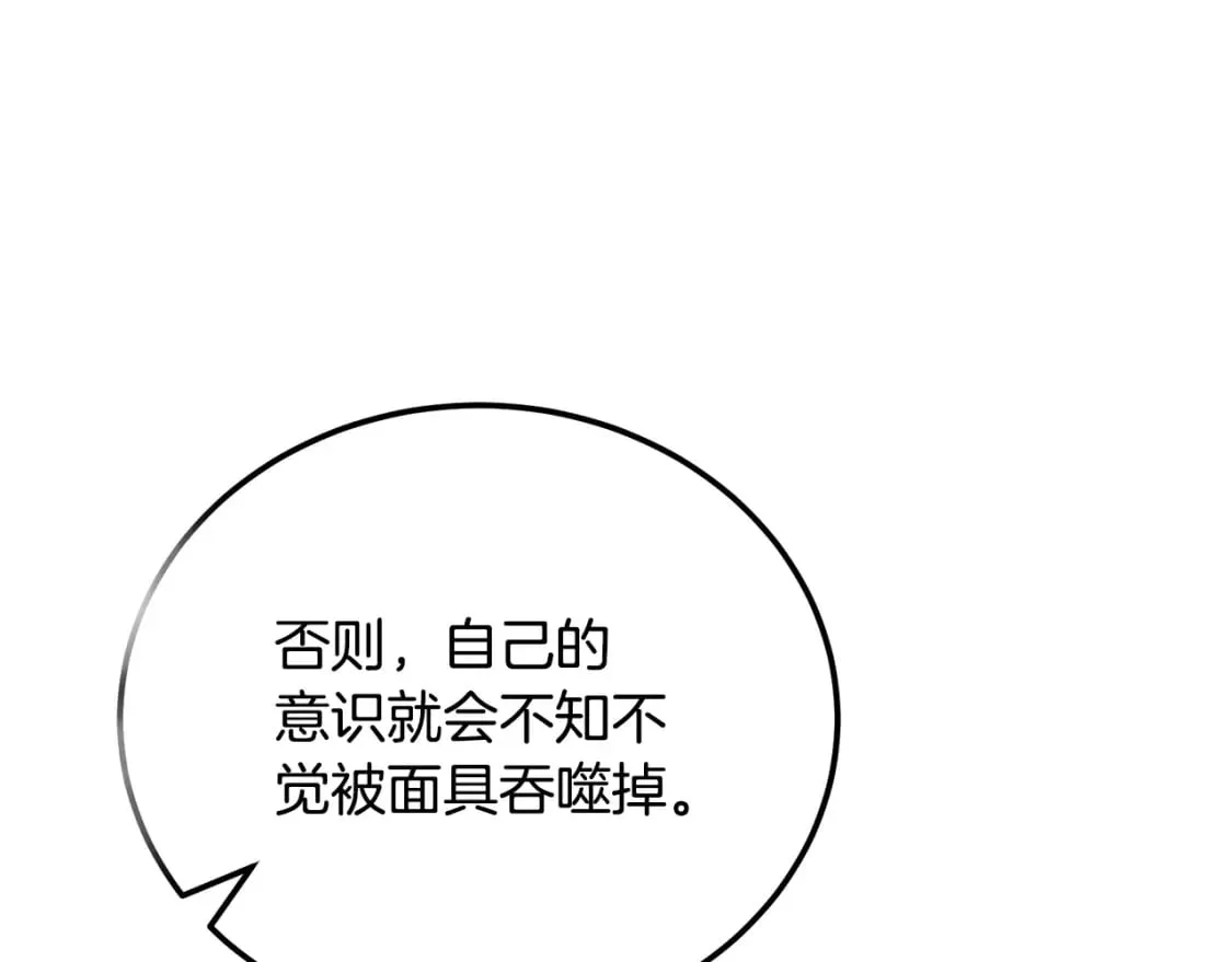 第100话 新的开始 第186页