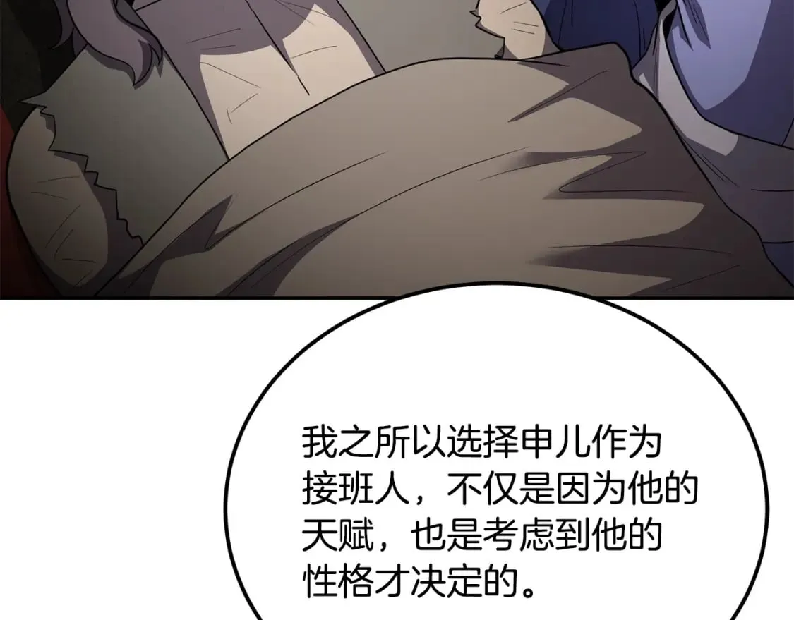 第100话 新的开始 第188页