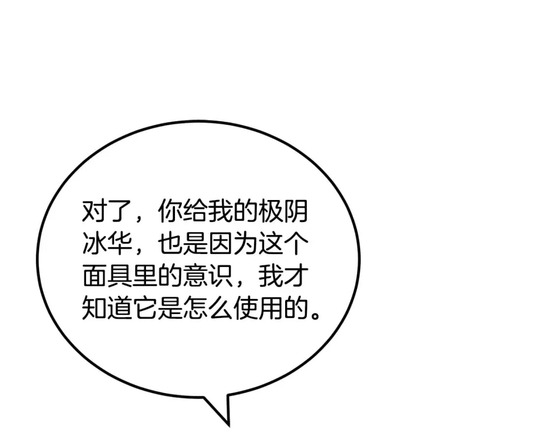 第100话 新的开始 第190页