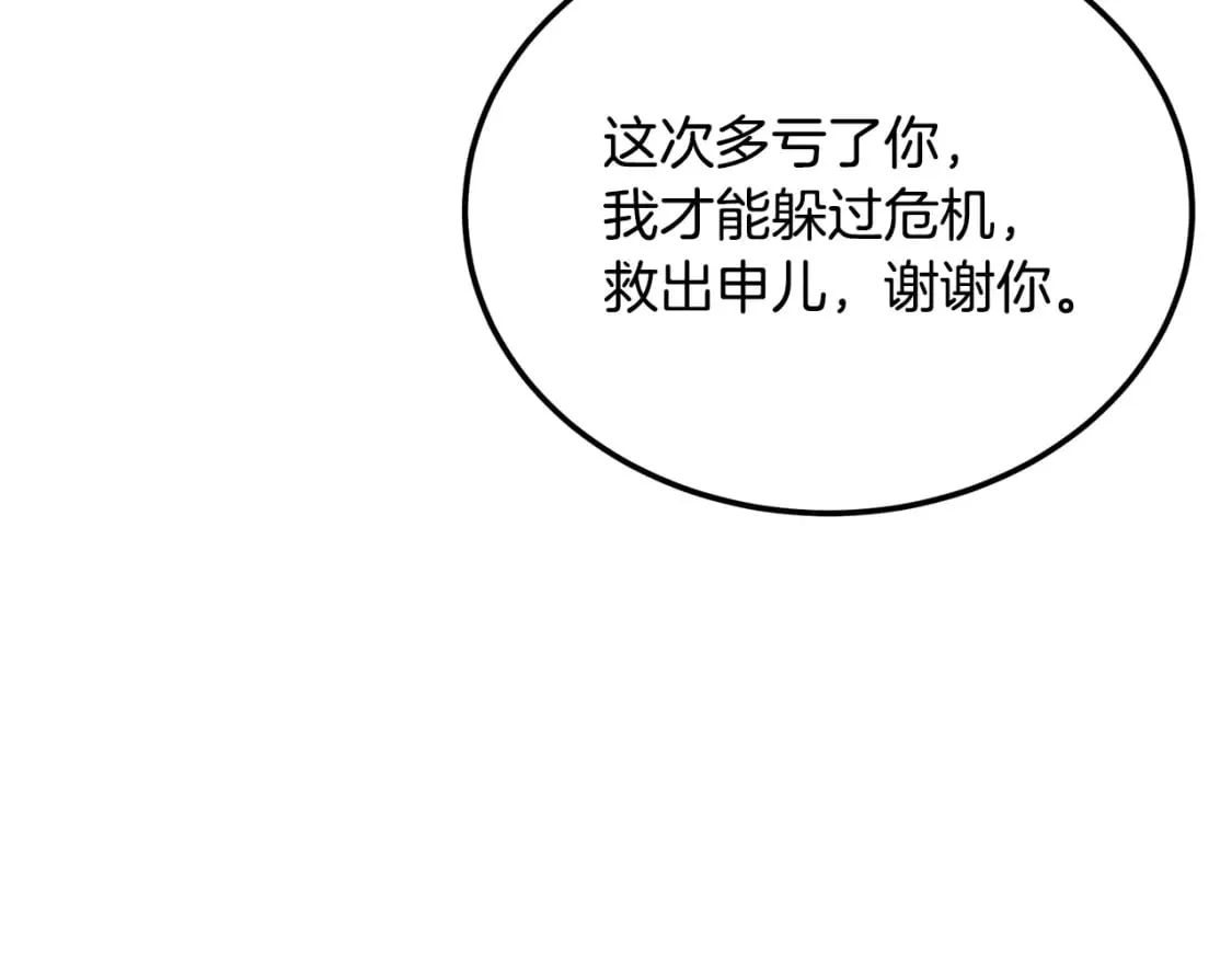 第100话 新的开始 第192页