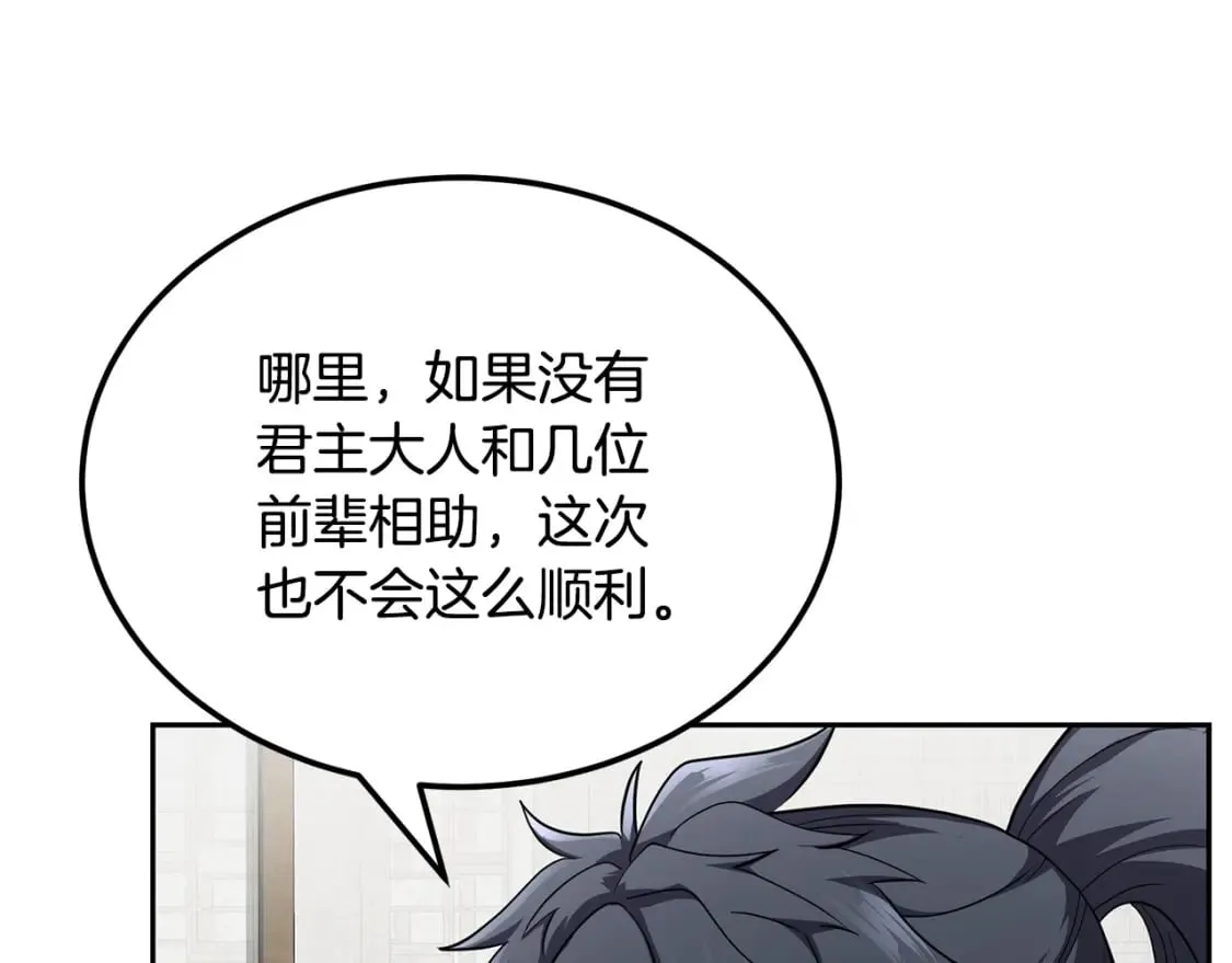 第100话 新的开始 第193页