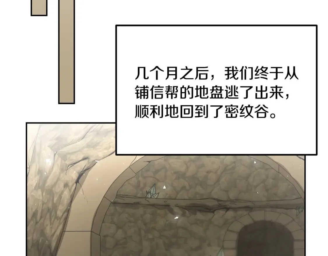 第100话 新的开始 第197页