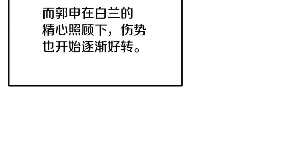 第100话 新的开始 第199页