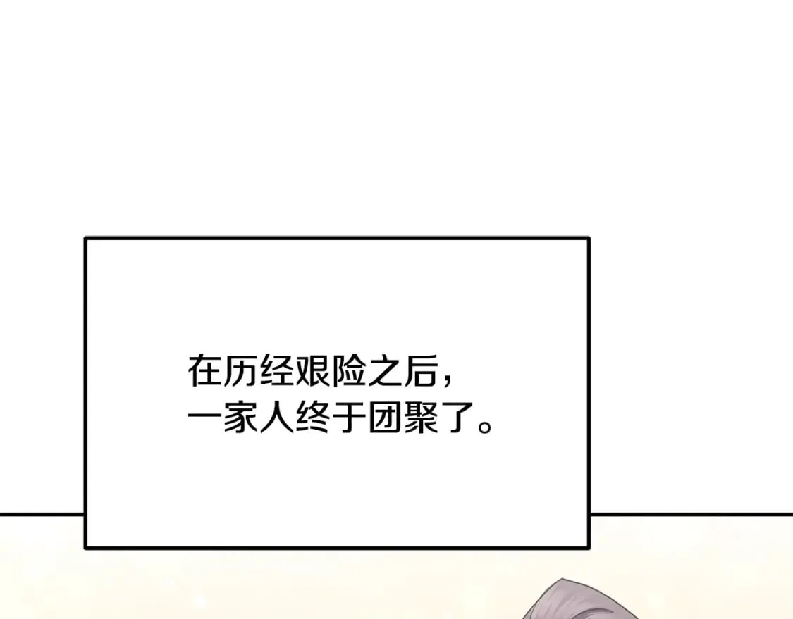 第100话 新的开始 第200页
