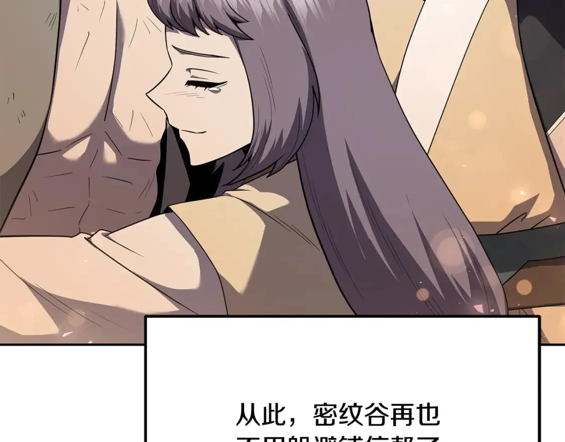 第100话 新的开始 第202页