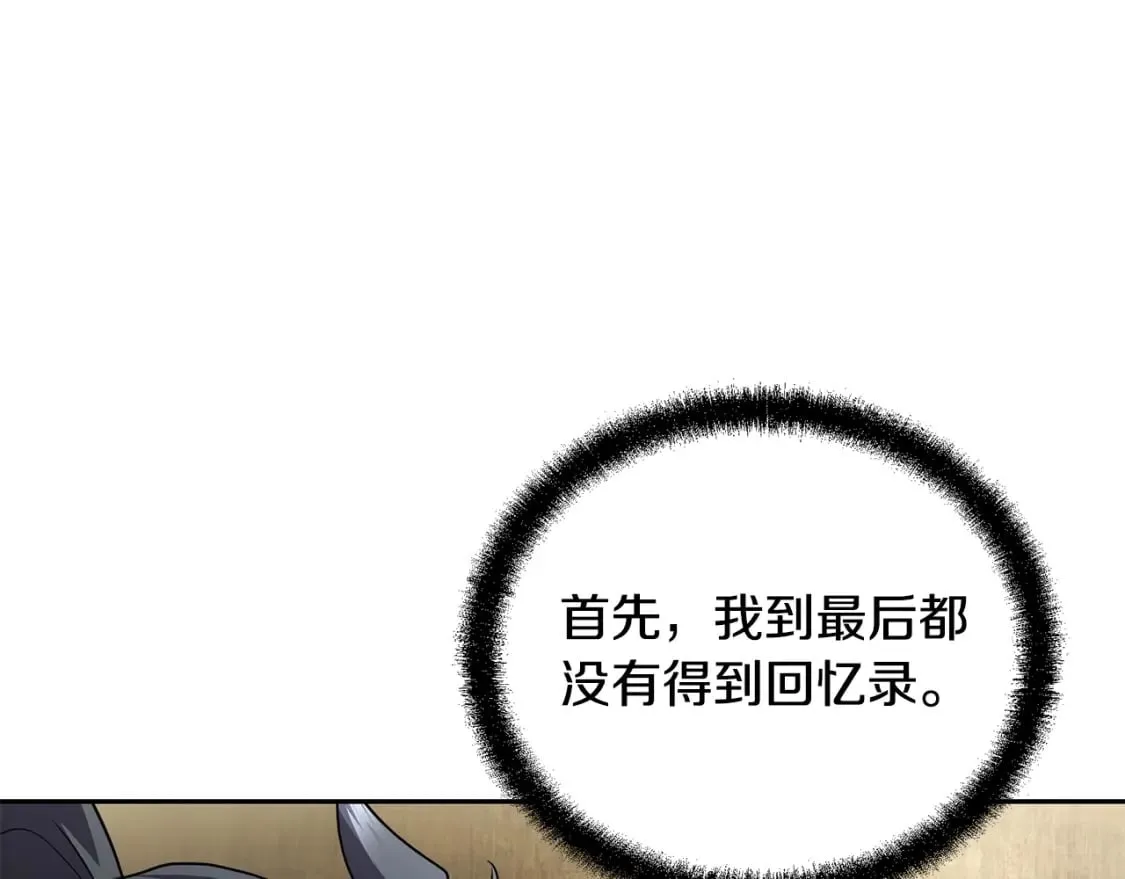 第100话 新的开始 第207页